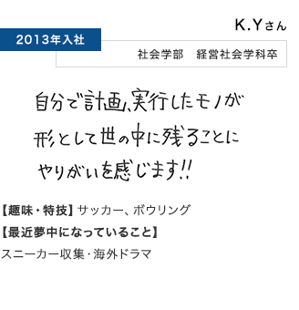 K.Yさん