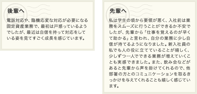 後輩へ/先輩へ